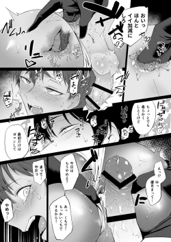 Page 16 of "Konna no, Mou Manko da yo..." Osananajimi no Gokubuto Chinpo de Josou Mesuiki o Oshiekomareta Boku