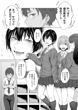Page 2 of "Konna no, Mou Manko da yo..." Osananajimi no Gokubuto Chinpo de Josou Mesuiki o Oshiekomareta Boku