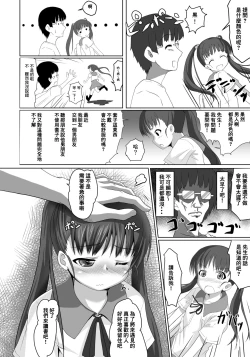 Page 10 of Sensei! Tokubetsu Jisshuu Shimasho!