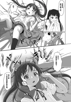 Page 13 of Sensei! Tokubetsu Jisshuu Shimasho!