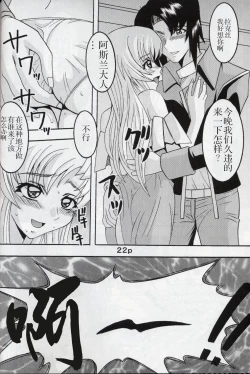 Page 24 of COSMIC BREED 5