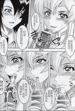 Page 30 of COSMIC BREED 5