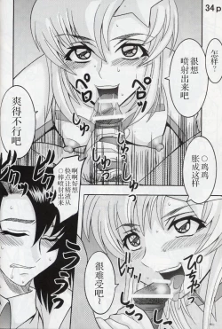 Page 36 of COSMIC BREED 5