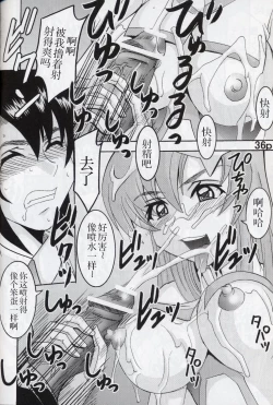 Page 38 of COSMIC BREED 5