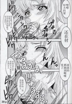 Page 41 of COSMIC BREED 5