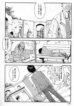 Page 118 of Mayonaka no Hentai