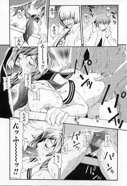 Page 17 of Mayonaka no Hentai