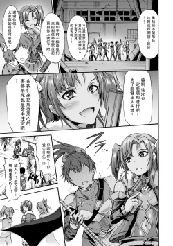 Page 5 of Ikai Senshi Nanatsuki