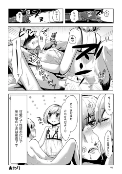 Page 100 of Otokonoko de Mesuiki Taiken!? Icha Love, Ganborare Tengoku