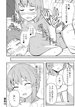 Page 128 of Otokonoko de Mesuiki Taiken!? Icha Love, Ganborare Tengoku
