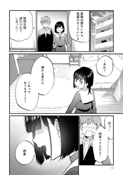 Page 14 of Otokonoko de Mesuiki Taiken!? Icha Love, Ganborare Tengoku