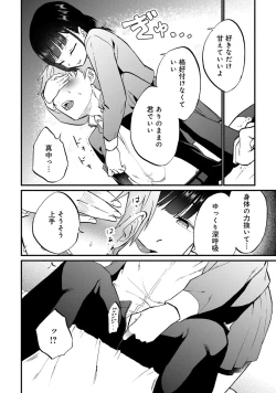 Page 22 of Otokonoko de Mesuiki Taiken!? Icha Love, Ganborare Tengoku