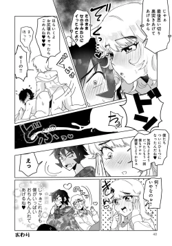 Page 42 of Otokonoko de Mesuiki Taiken!? Icha Love, Ganborare Tengoku