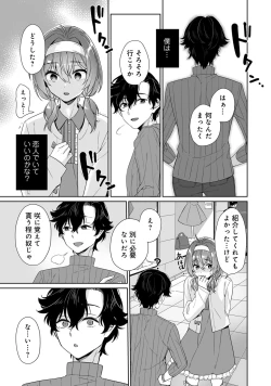 Page 51 of Otokonoko de Mesuiki Taiken!? Icha Love, Ganborare Tengoku