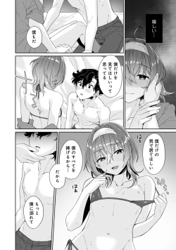 Page 54 of Otokonoko de Mesuiki Taiken!? Icha Love, Ganborare Tengoku