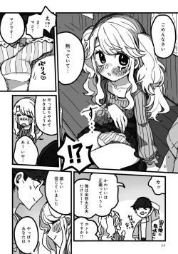 Page 66 of Otokonoko de Mesuiki Taiken!? Icha Love, Ganborare Tengoku