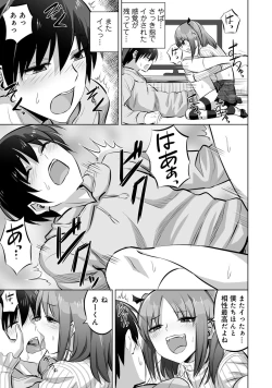 Page 83 of Otokonoko de Mesuiki Taiken!? Icha Love, Ganborare Tengoku