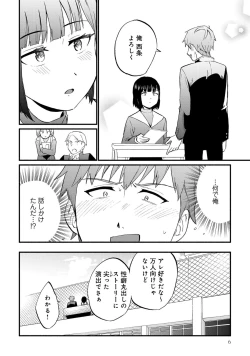 Page 8 of Otokonoko de Mesuiki Taiken!? Icha Love, Ganborare Tengoku
