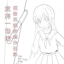 Page 1 of selfbondage girl 1