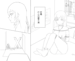 Page 10 of selfbondage girl 2