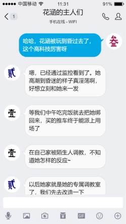 Page 4 of selfbondage girl 2