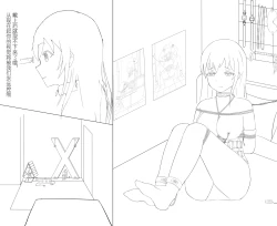 Page 9 of selfbondage girl 2