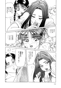 Page 145 of Machikado Pheromone