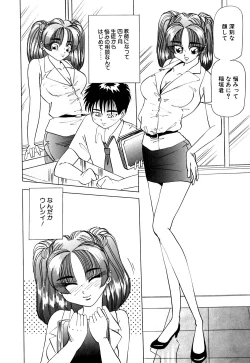 Page 153 of Machikado Pheromone