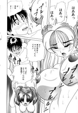 Page 165 of Machikado Pheromone