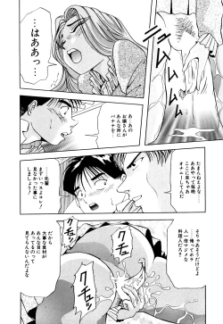 Page 41 of Machikado Pheromone