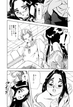 Page 43 of Machikado Pheromone