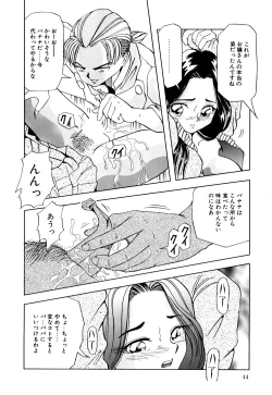 Page 45 of Machikado Pheromone