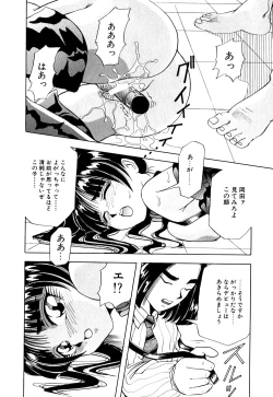 Page 67 of Machikado Pheromone
