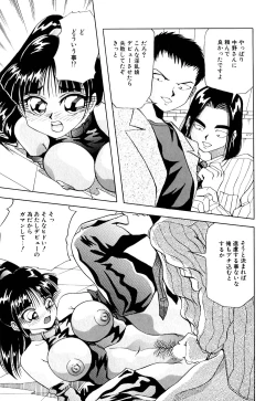 Page 68 of Machikado Pheromone