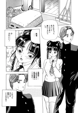 Page 73 of Machikado Pheromone