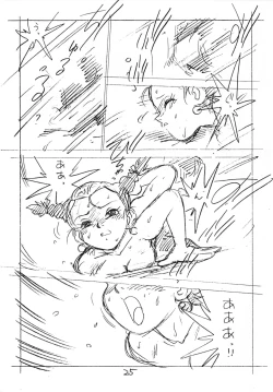 Page 24 of Enpitsu H Manga