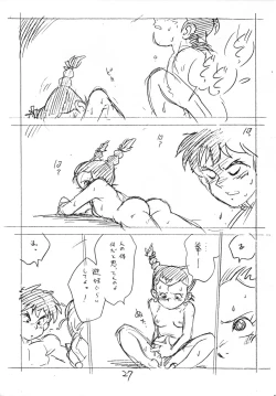 Page 26 of Enpitsu H Manga