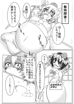 Page 3 of Boufuku Manga