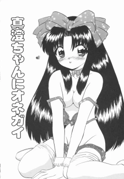 Page 116 of Yellow Heart