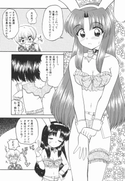 Page 118 of Yellow Heart