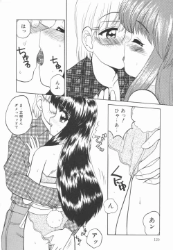 Page 120 of Yellow Heart