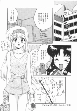 Page 146 of Yellow Heart