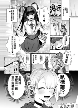 Page 4 of OtaCir no KuroGal VS Bokura