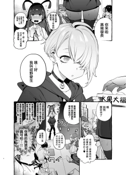 Page 5 of OtaCir no KuroGal VS Bokura