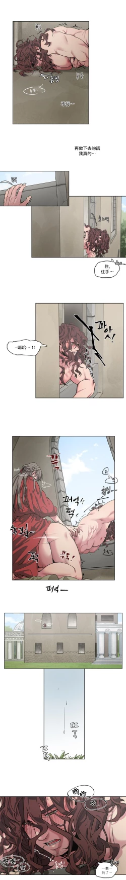 Page 22 of The Warrior and the Deity | 勇者与山神 Ch. 2-4
