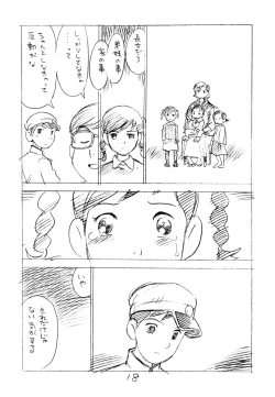 Page 17 of Ashita ga Arusa. Enpitsu Kaki Eromanga 2011 Fuyu