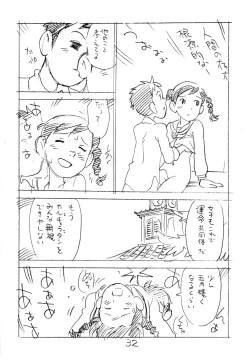 Page 31 of Ashita ga Arusa. Enpitsu Kaki Eromanga 2011 Fuyu