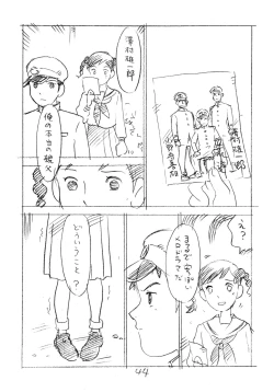 Page 43 of Ashita ga Arusa. Enpitsu Kaki Eromanga 2011 Fuyu