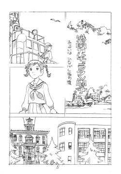 Page 4 of Ashita ga Arusa. Enpitsu Kaki Eromanga 2011 Fuyu