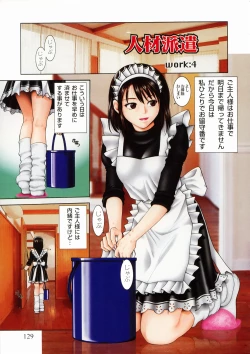 Page 119 of Shikisai Tokei